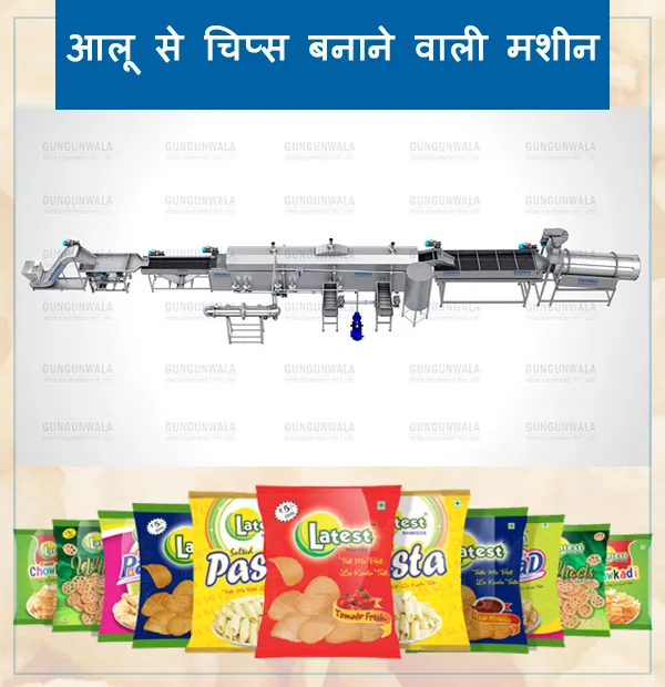 Automatic Potato Chips Production Line Manufacturer India